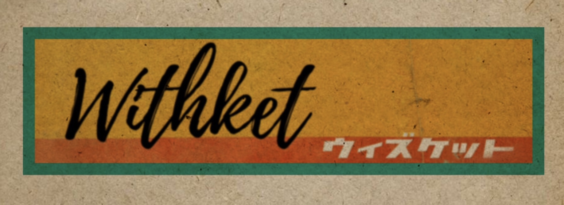Withket（ウィズケット）～千葉県柏市の福祉事業所～